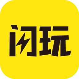 闪玩官方版v2.7.3 安卓版