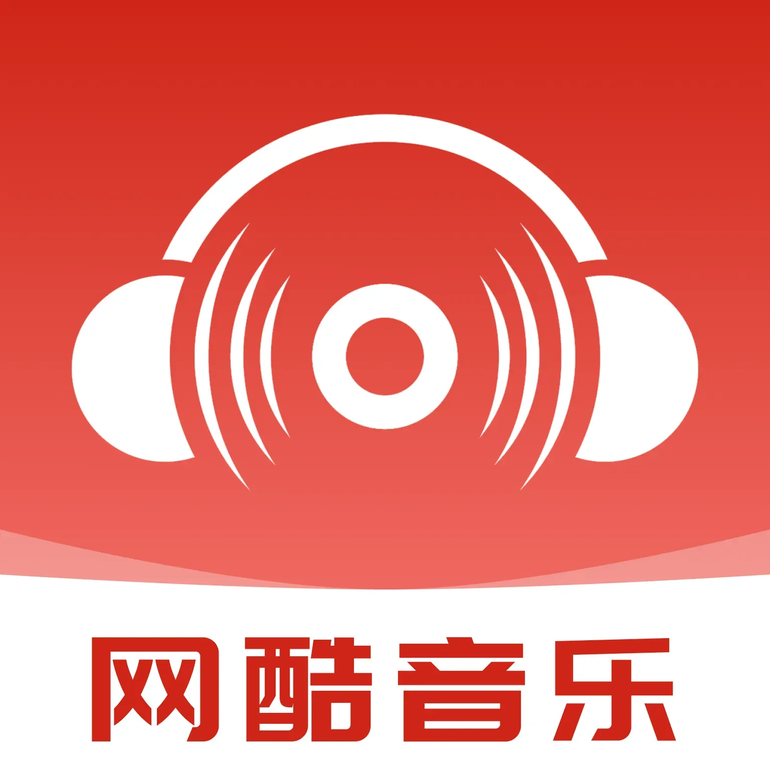 网酷音乐播放器官方版v1.0.0 最新版评测：全方位体验与高效使用指南
